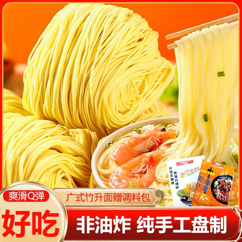 广东老字号手工竹升面非油炸图片