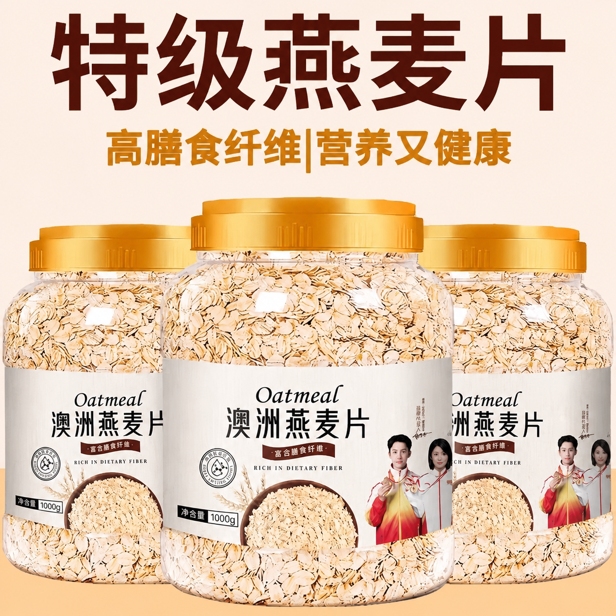 纯澳洲燕麦片无糖低脂官方旗舰店正品原味糖尿人专用即食早餐冲饮