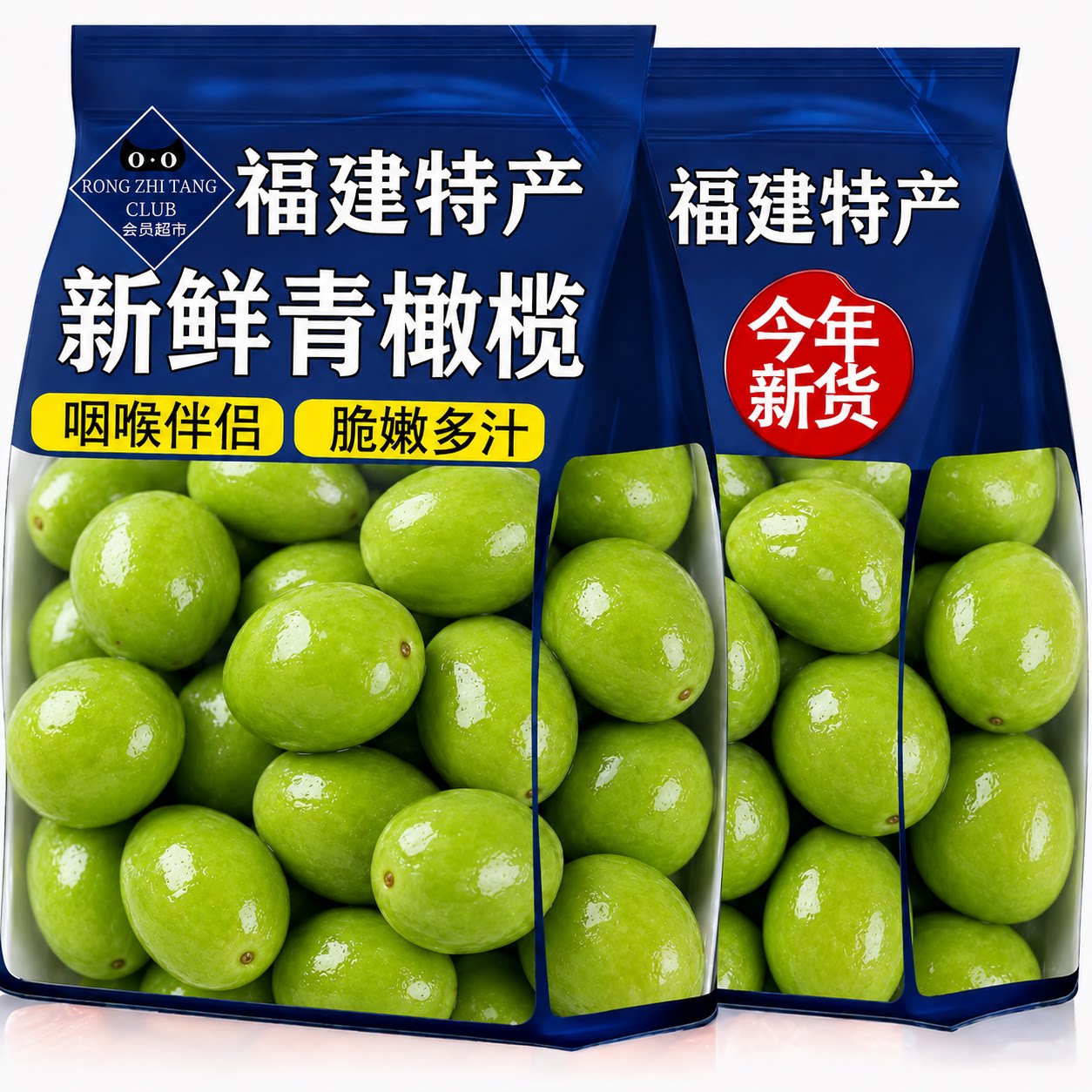 橄榄新鲜生甜橄榄青果潮汕特产橄榄甘草新鲜蜜饯福建炖汤孕妇水果