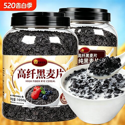 黑麦高纤低脂无糖精即食燕麦片