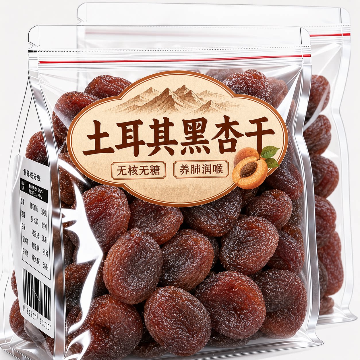 土耳其进口黑杏干官方旗舰店2026新货无核大果无添加杏干杏肉果脯