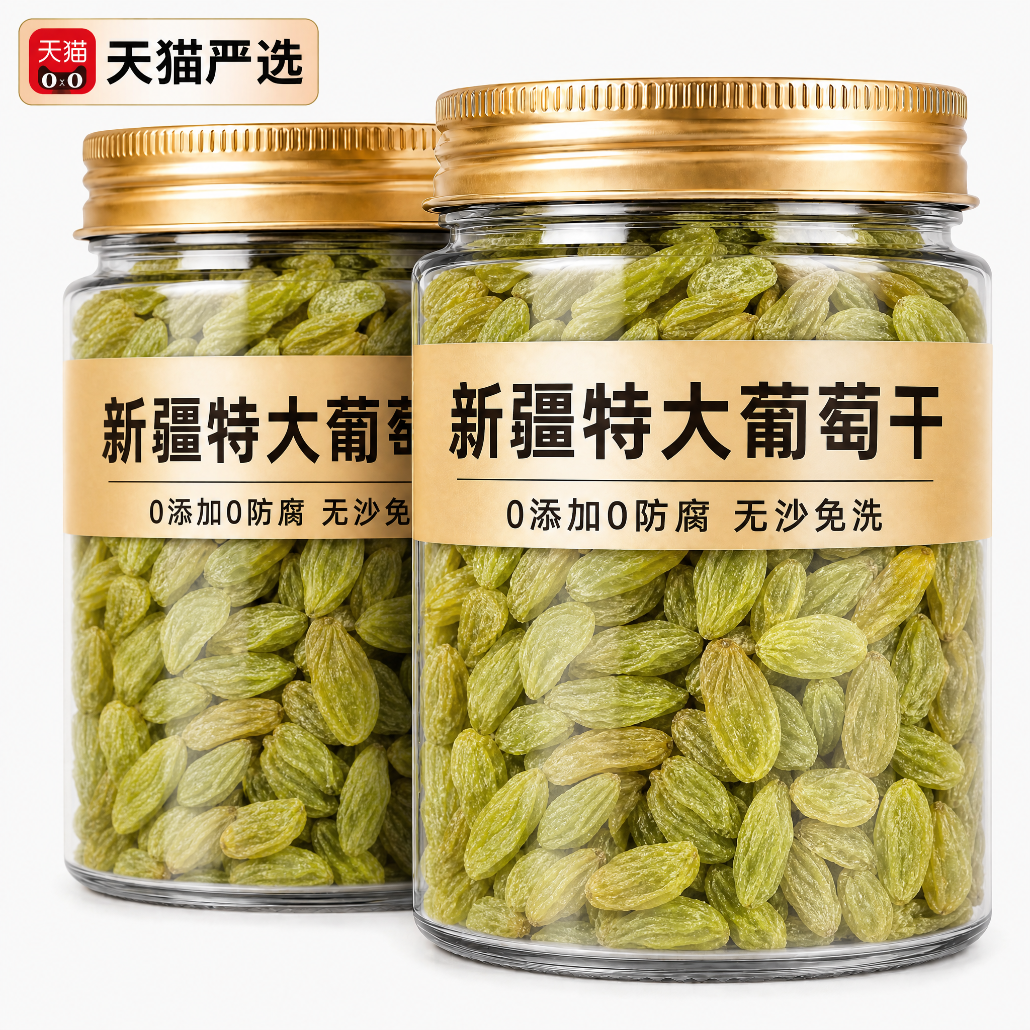 新疆绿香妃葡萄干特级超大颗粒无糖无添加免洗无沙