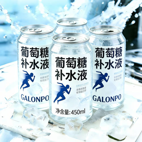 葡萄糖补水液官方旗舰店正品饮料