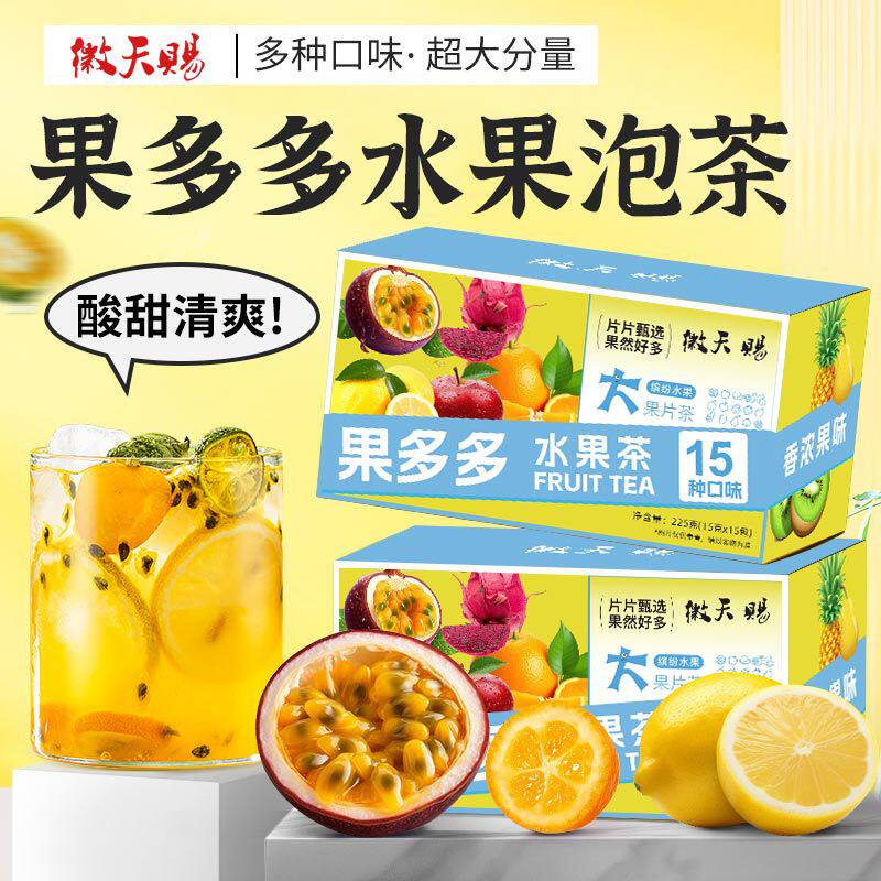 央妈推荐特级水果茶茶包泡水喝花茶水果茶组合冻干水果官方旗舰店