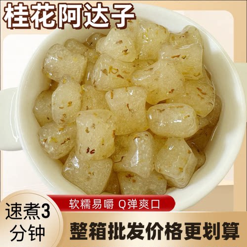 奶茶店用原味阿达子四果汤料