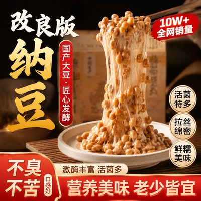 燕京纳豆激酶即食拉丝寿司下饭