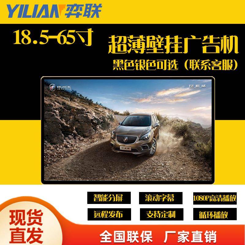 19/21.5/27/32/43寸壁挂广告机单机网络液晶高清挂墙楼宇横屏视频