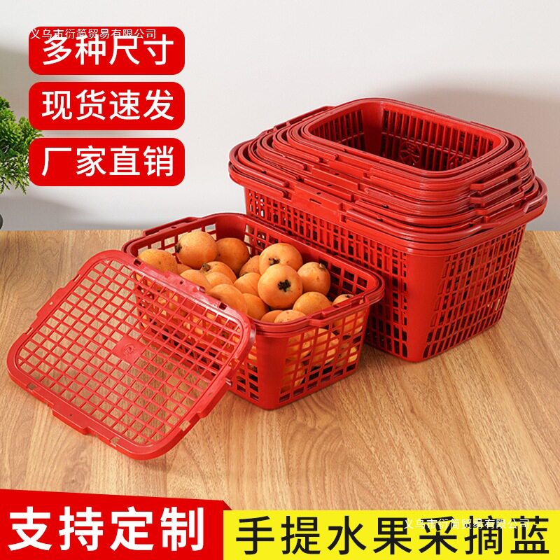 水果篮塑料篮子采摘杨梅草莓樱桃葡萄橘子桃子鸡蛋桑葚枇杷手提篮
