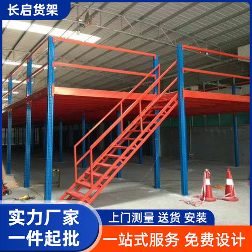 厂家二层阁楼平台货架阁楼货架制造仓库组合式钢结构阁楼货架批发