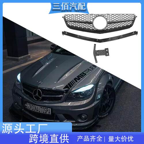 适用于09-11款奔驰W204C63前期改装升级后期C63款中网进气格栅