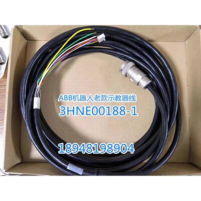机器人示教器线缆3HNE00188-1