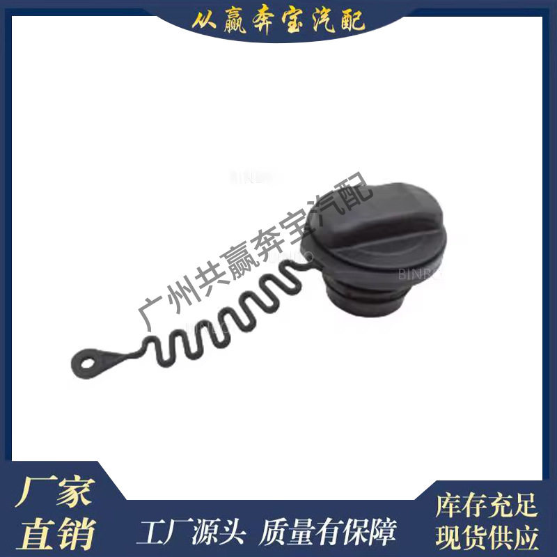 适用奔驰智能FORTWO451的汽车油箱插头油箱盖4514700105