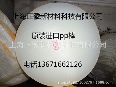 德国恩信格进口白色TECAFINEPP(PP)聚丙烯棒-Polypropylene棒