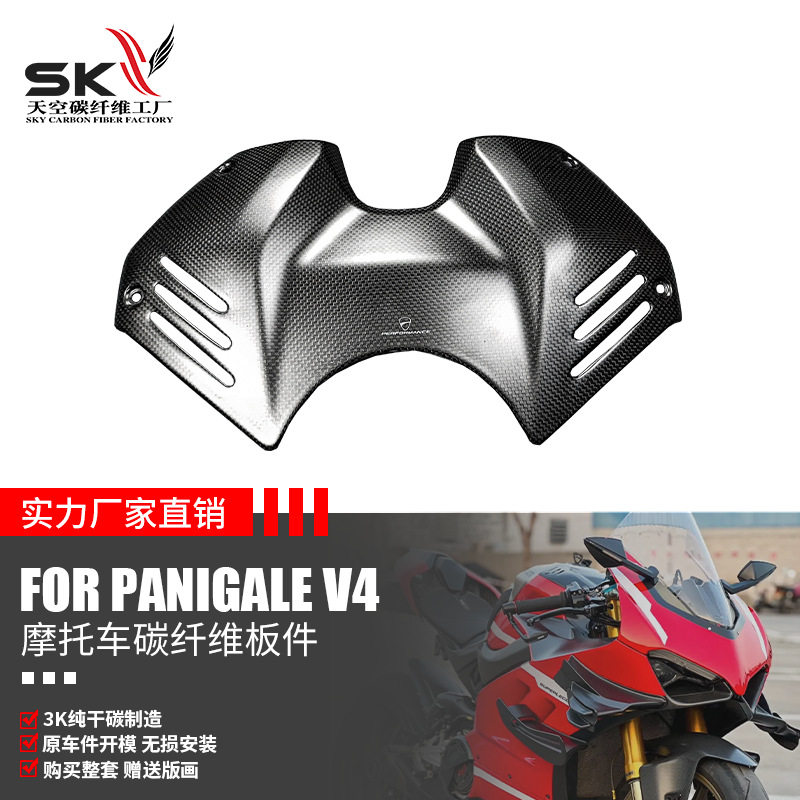 适用18-22款杜卡迪v4干碳电池盖油箱盖碳纤维改装件现货直发厂家