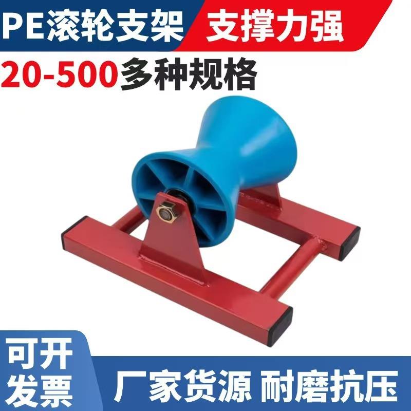 20-630PE管滚轮托管器管道焊接管托支架滚动滑轮拖管器支管器机