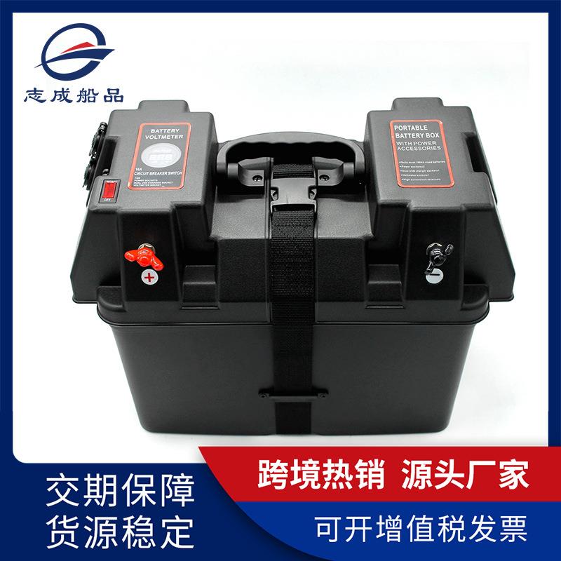 房车备用电瓶箱12-24V车充蓄电池盒手提游艇便携电瓶盒