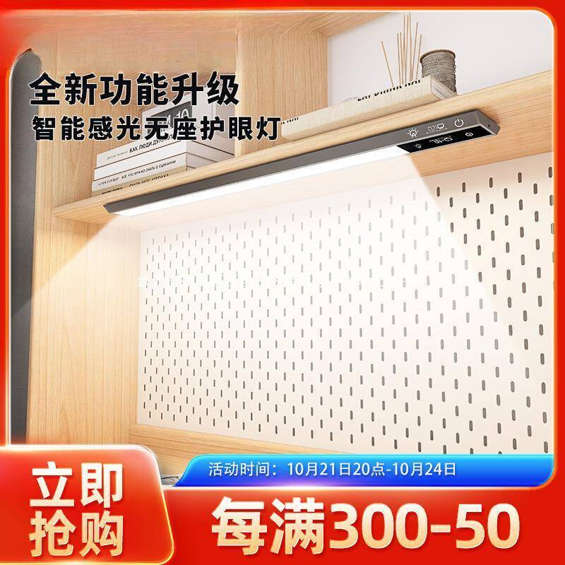 国AA级全光谱护眼灯学习专用儿童灯阅读书桌吸顶灯长条灯其他