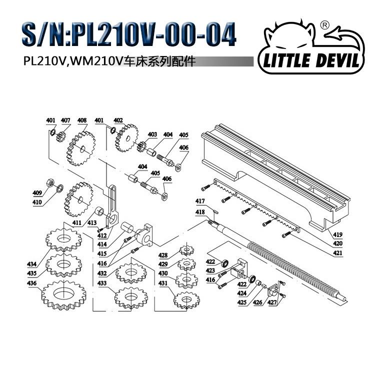 LittleDevil机床配件PL180WM180PL210WM210英制交换齿轮