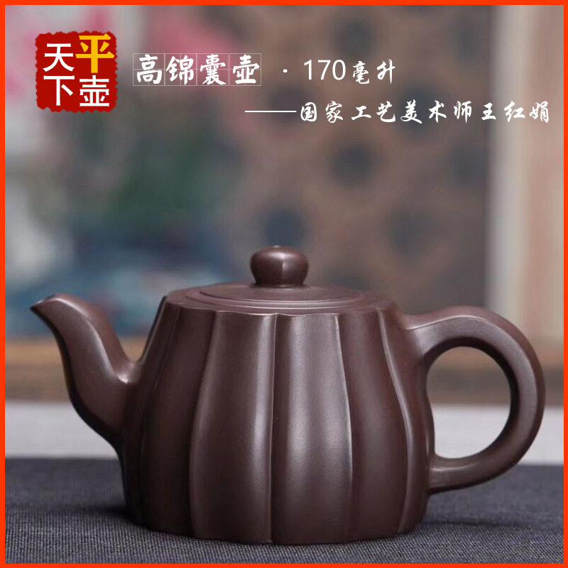 宜兴原矿老紫泥名家手工锦囊壶