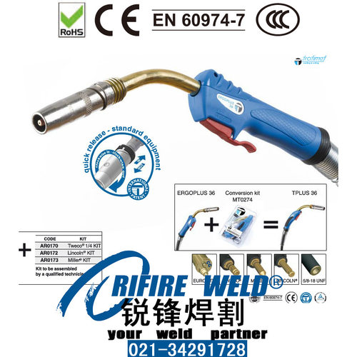 TRM508机器人焊枪TRM012-14-62 TRM012-16-62 TRM012-18-62喷管