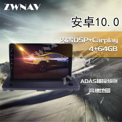 适用于沃尔沃XC902004-2014沃尔沃改装中控安卓大屏导航一体机