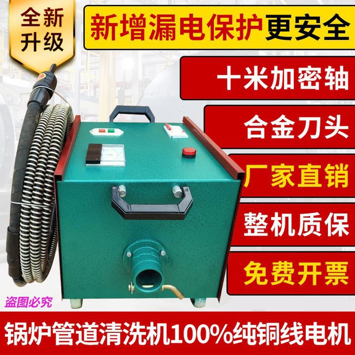 300型锅炉管道清洗机10米软轴合金钢刀头带漏电保护厂家直销