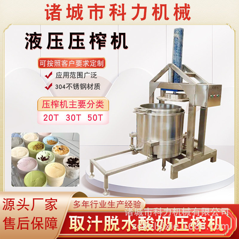 全自动不锈钢奶砖压滤机冷萃酸奶压榨机网红干噎酸奶碗过滤设备
