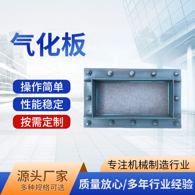 展飞气化板气体流化装置静电除尘设备疏灰系统电厂灰库用
