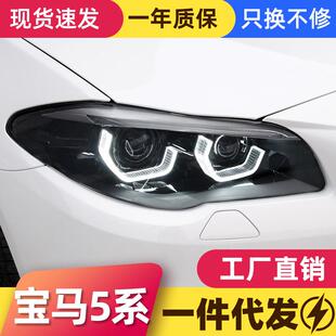 LED勺子日行灯透镜大灯 宝马5系F10大灯总成F18改装 适用于11 17款