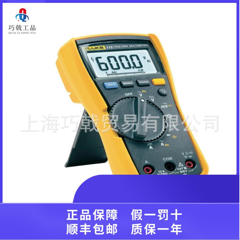 优势供应Fluke15BMAX经济型数字万用表质保一年