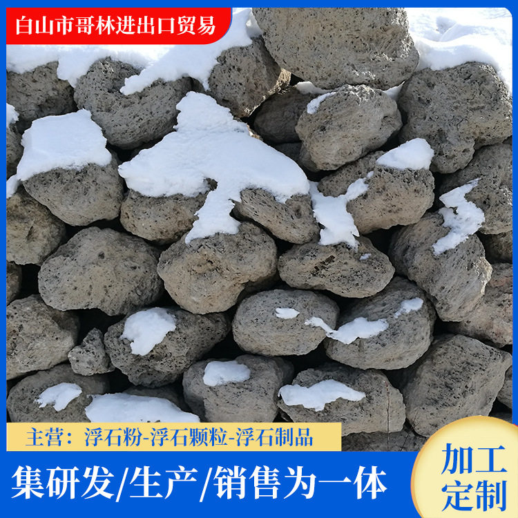 厂家批发浮石颗粒浮石大块50-80公分园艺轻石微景观装饰量