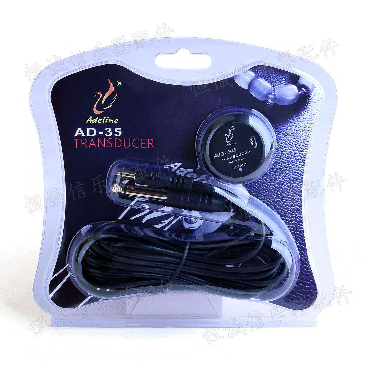 爱德琳AD-35吉他贴片打板拾音器尤克里里古筝古琴提琴二胡拾音器