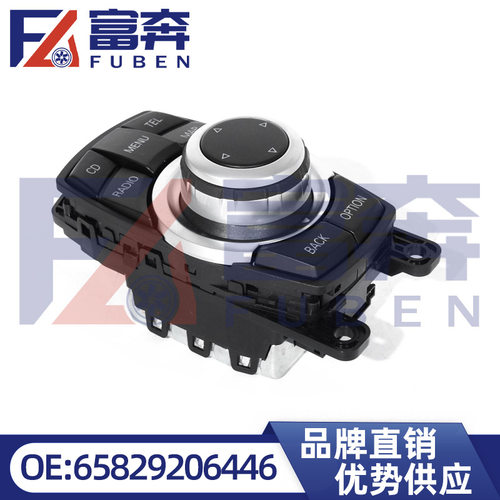 65829206446适用宝马F07F10F01F02F25中控多功能开关