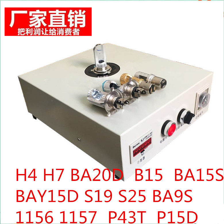 H4双爪三爪灯头锁紧器自动感应式E20E22双爪灯头机