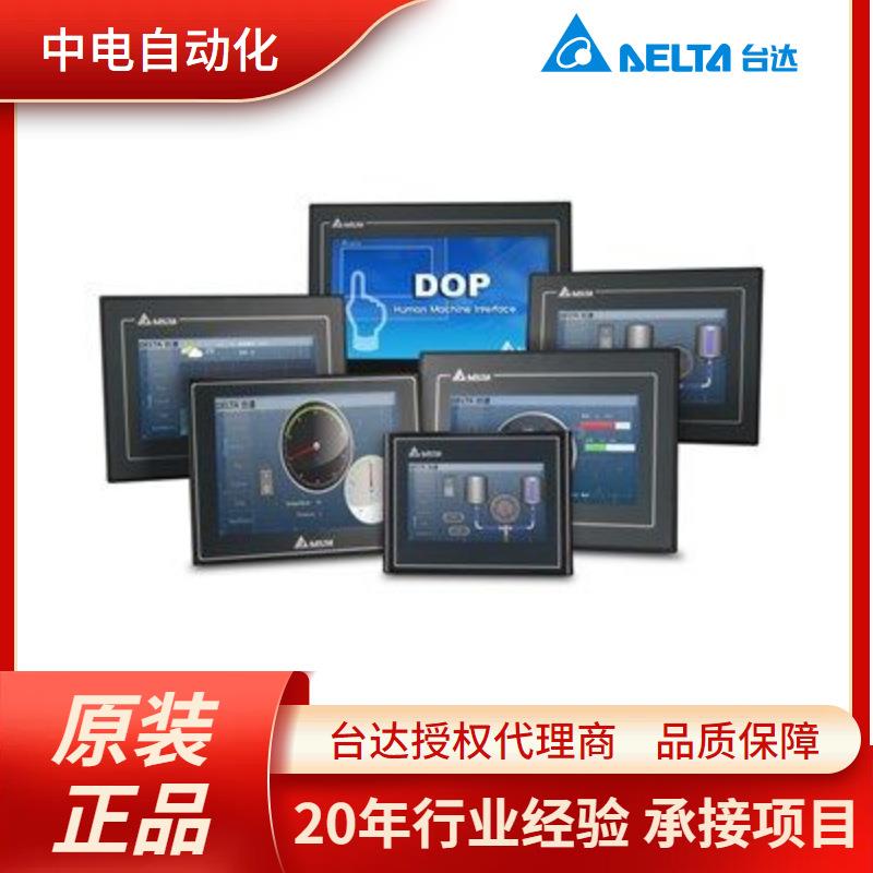 广西南宁柳州台达触摸屏DOP-W127B台达触摸屏12寸