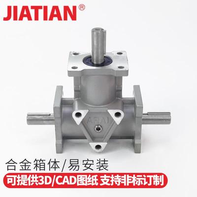 ARA齿轮换向器T型转向箱90度转角多台联动体小型铝合金齿轮箱耐用