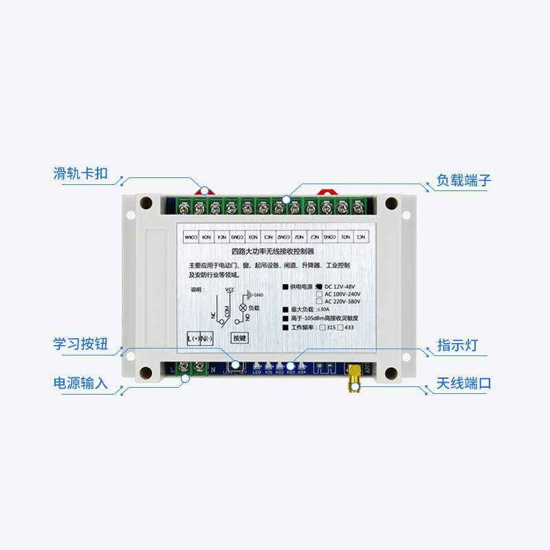 大功率水泵12V24V直流4路遥控开关 大棚卷扬打桩机远距离遥控手柄