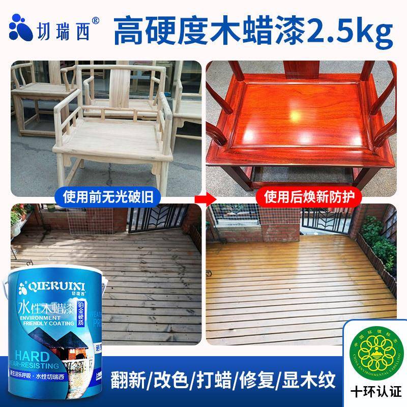 切瑞西水性木器漆家具漆翻新快干硬质耐磨绿色环保漆涂料