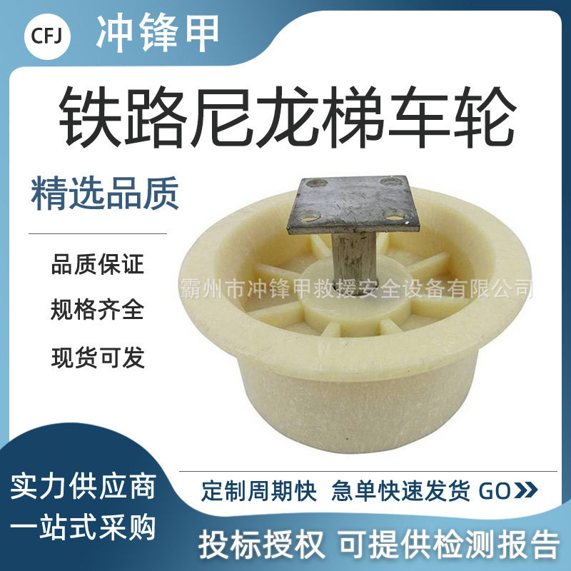 梯车轮单边轨道轮铁质铝合金绝缘梯车轮尼龙加钢梯车轮耐磨尼龙轮