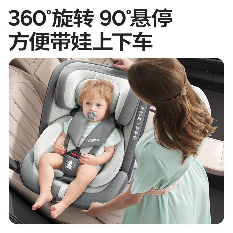 ADAC全阶isize儿童汽车安全座椅0-12岁宝宝新生婴儿车载可坐可躺
