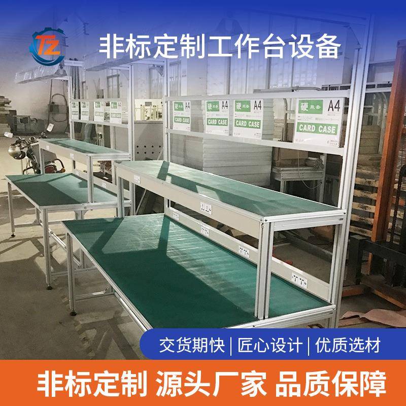工作台单双面工作台桌式装配线全铝型材支架工作台装配线