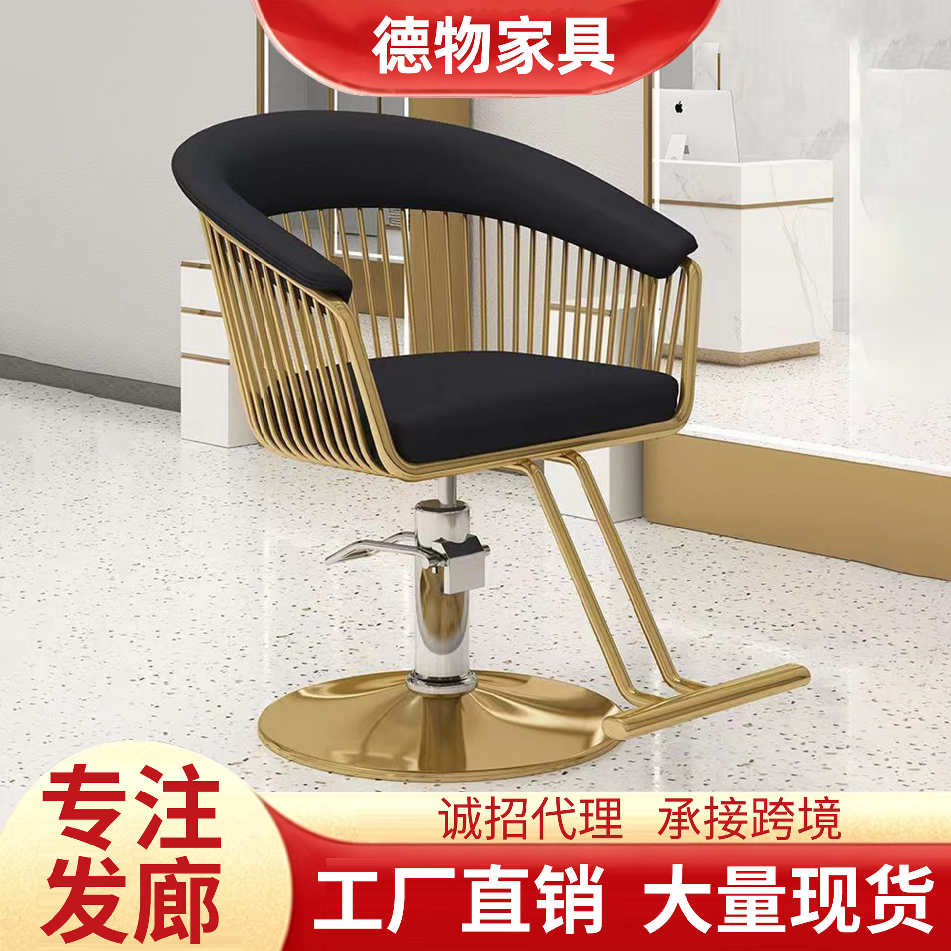 理发店椅子美发椅子复古发廊专用高端剪发网红潮店烫染椅子