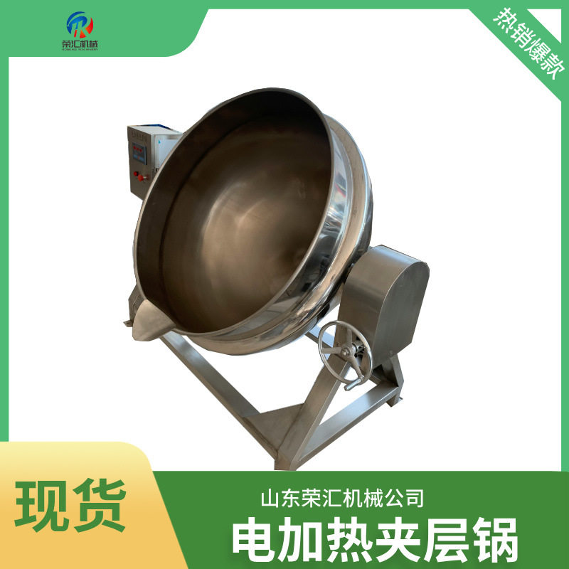 供应凉糕电加热夹层搅拌锅全自动行星搅拌炒锅不锈钢商用厨房