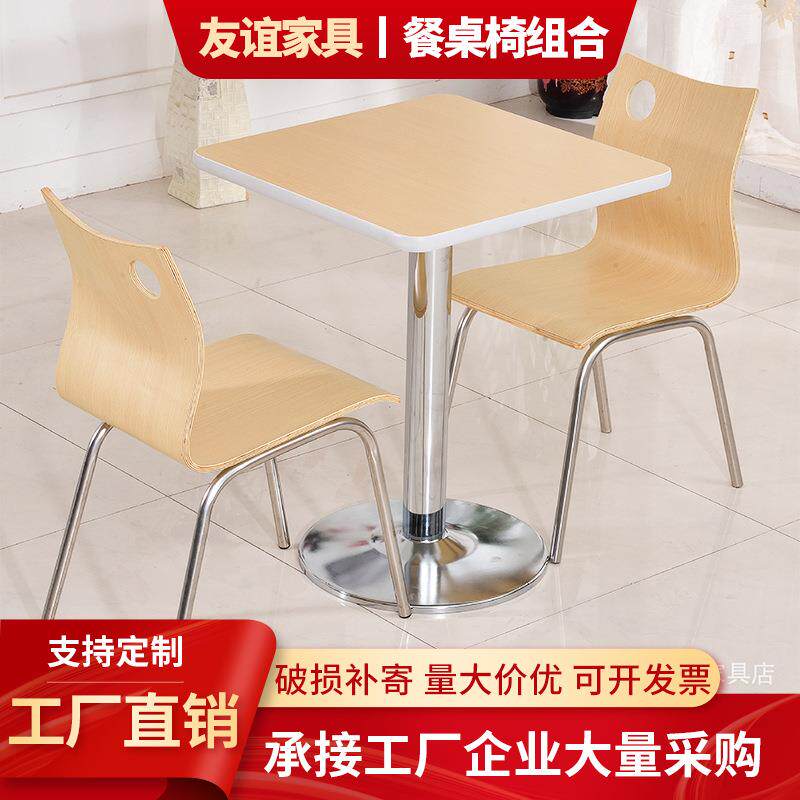 学校食堂餐桌不锈钢底座快餐店钢木桌椅组合小吃奶茶店桌椅