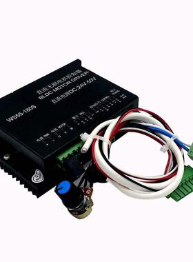 WS55-180S直流无刷电机控制器直流电源24V-50V