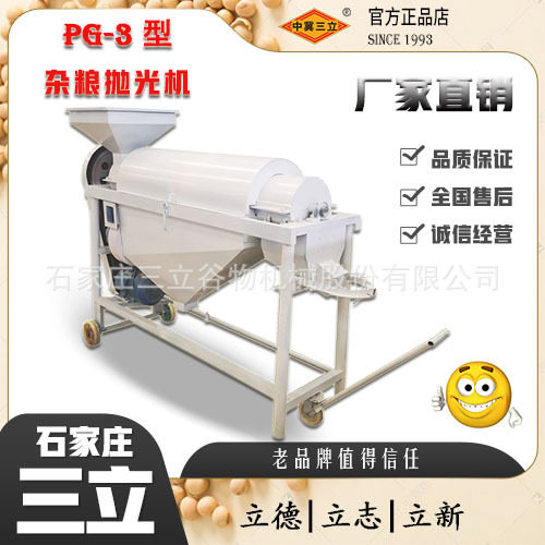 厂家直销芸豆豇豆红绿小豆大豆泥花脸小型粮食去霉抛光机