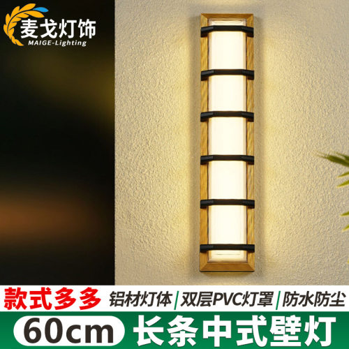 防水壁灯中式庭院灯室外阳台露台灯花园院子别墅大门别墅外墙灯
