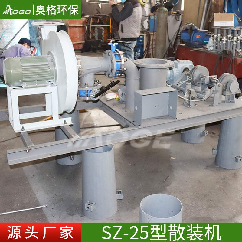 奥格机械灰库干灰散装机 汽车干灰散装机 塔河县无尘装车机