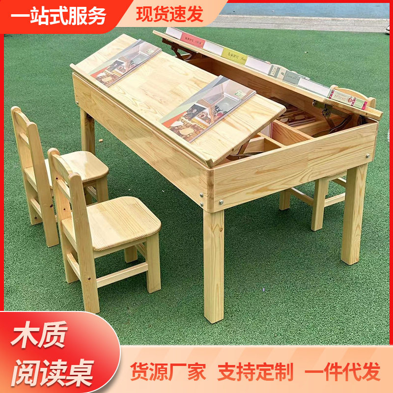 幼儿园阅读区儿童桌椅图书馆阅览室书桌椅简约早教学习书桌阅读桌