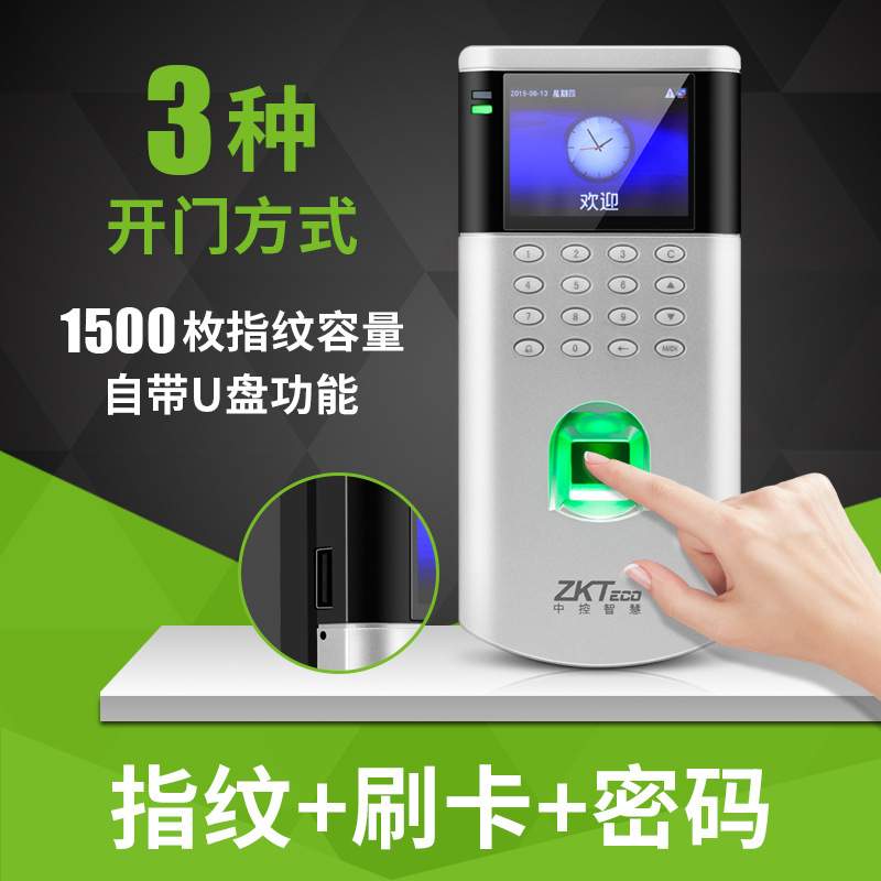 中控智慧OF260指纹门禁一体考勤机门禁系统玻璃门刷卡电插锁套装